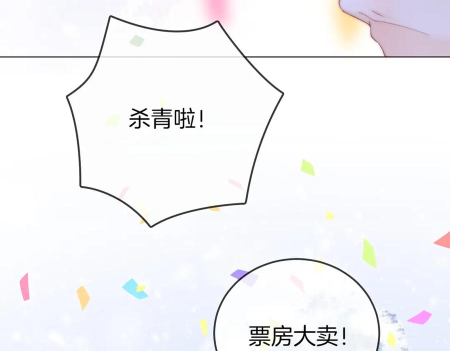 第80话她说的话-顾小姐和曲小姐-晚之（原著）+鲸元社+欲言文化（第30张）