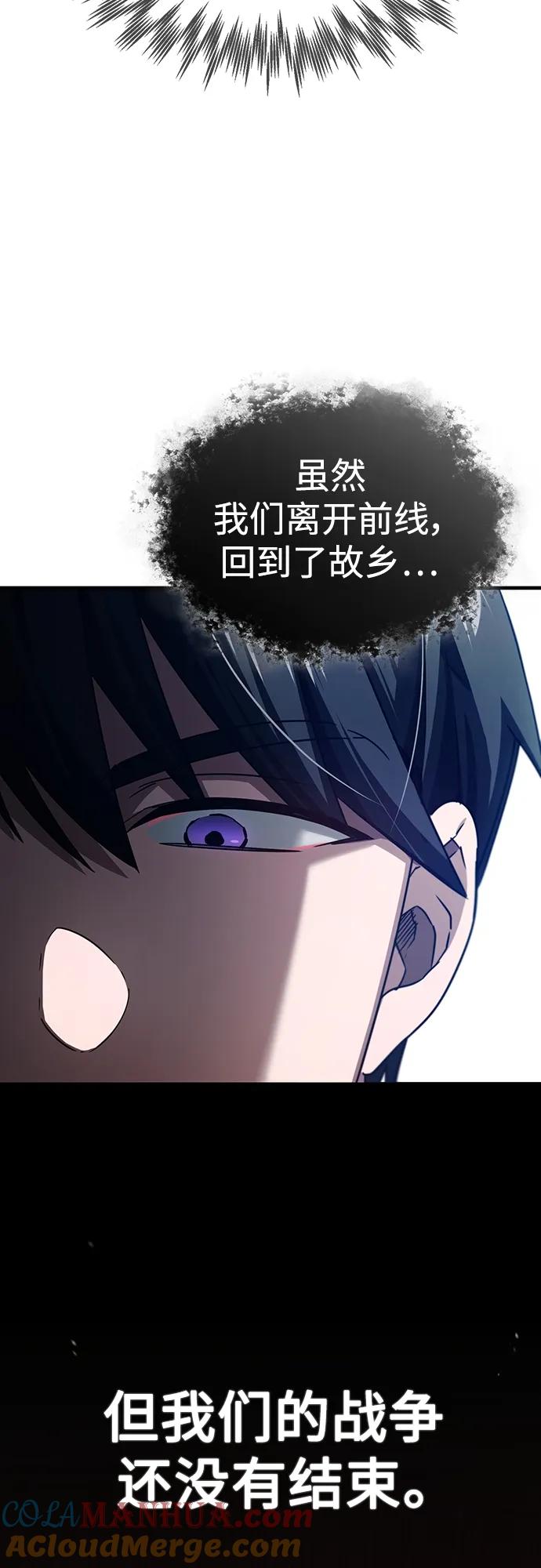 [第80话]无限竞争-天魔的不凡重生-San Cheon/IronTiger,UPU（第19张）