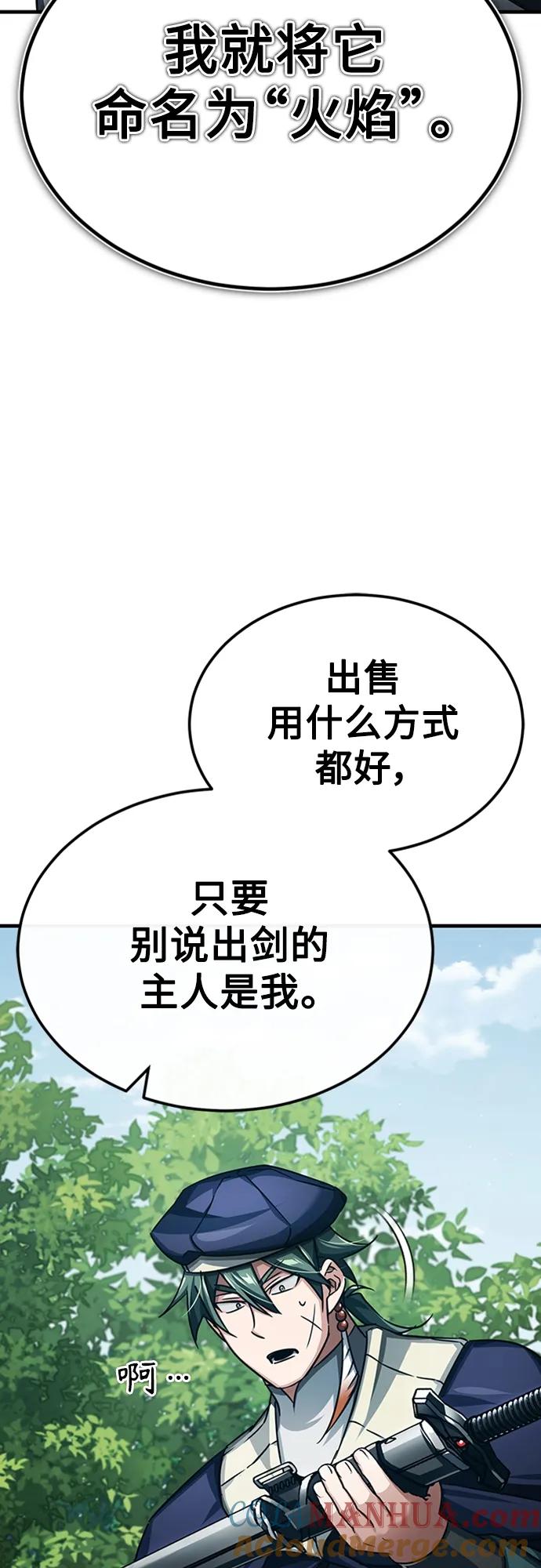 [第80话]无限竞争-天魔的不凡重生-San Cheon/IronTiger,UPU（第37张）