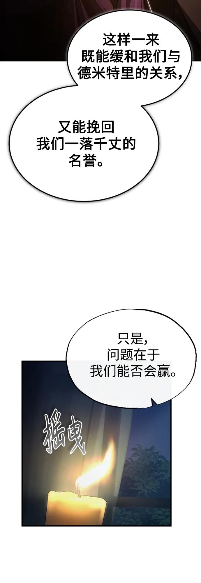 [第80话]无限竞争-天魔的不凡重生-San Cheon/IronTiger,UPU（第5张）