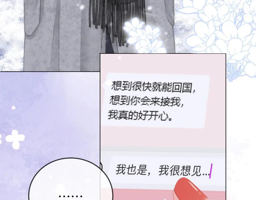 第80话她说的话-顾小姐和曲小姐-晚之（原著）+鲸元社+欲言文化（第19张）
