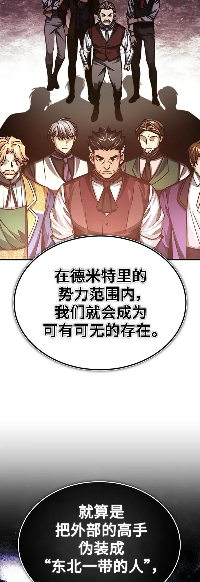 [第80话]无限竞争-天魔的不凡重生-San Cheon/IronTiger,UPU（第14张）