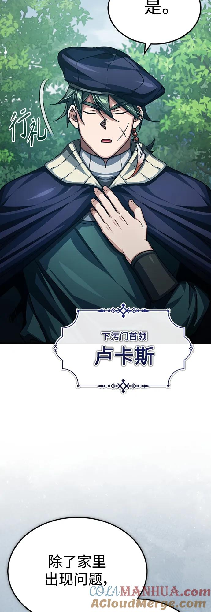 [第80话]无限竞争-天魔的不凡重生-San Cheon/IronTiger,UPU（第34张）