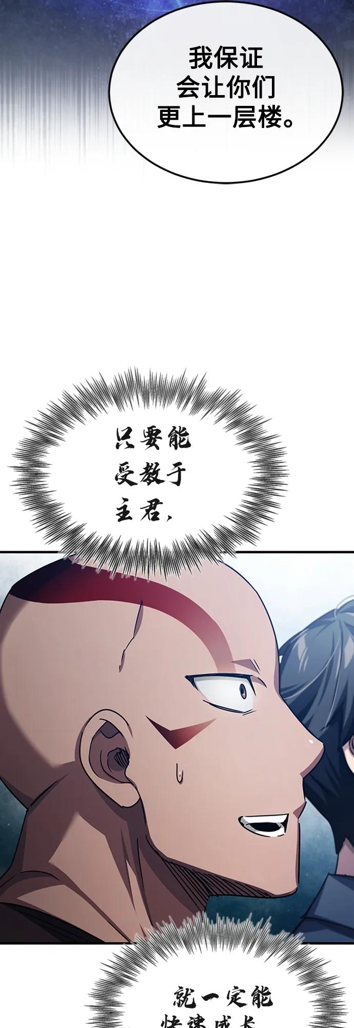 [第80话]无限竞争-天魔的不凡重生-San Cheon/IronTiger,UPU（第24张）