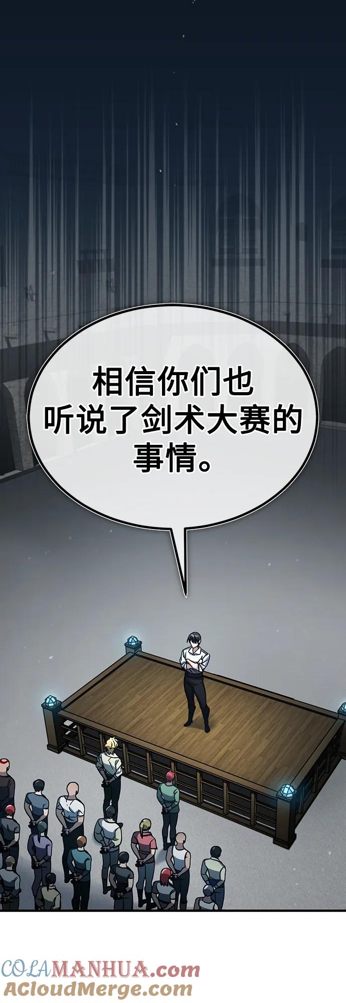 [第80话]无限竞争-天魔的不凡重生-San Cheon/IronTiger,UPU（第16张）