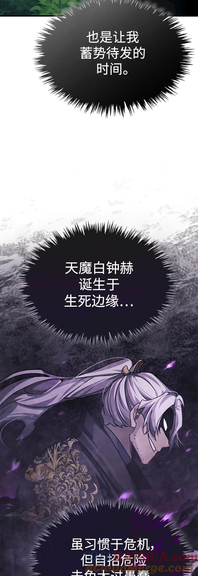 [第80话]无限竞争-天魔的不凡重生-San Cheon/IronTiger,UPU（第31张）