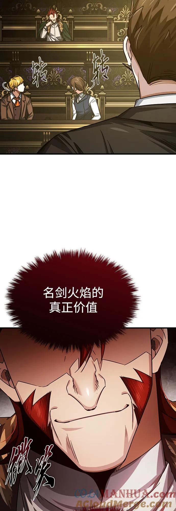 [第81话]第二次脱胎换骨-天魔的不凡重生-San Cheon/IronTiger,UPU（第4张）
