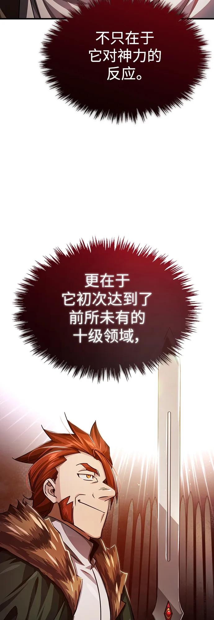 [第81话]第二次脱胎换骨-天魔的不凡重生-San Cheon/IronTiger,UPU（第5张）