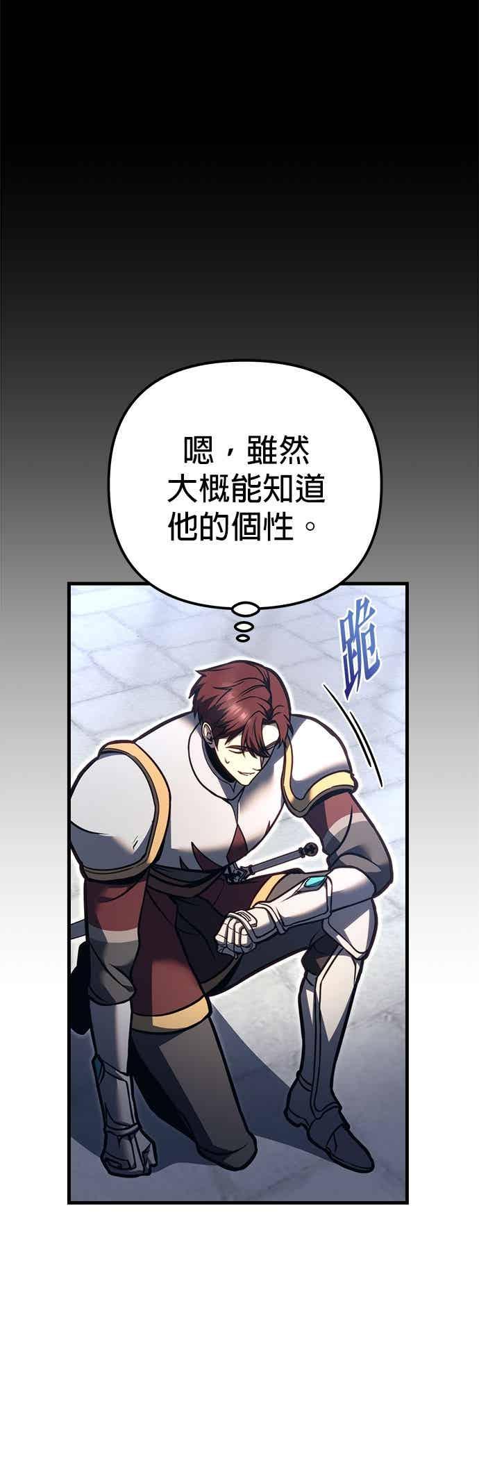 第83话-灭门家族的重生者-Yang Pyung/Painkiller,Saint Nine（第3张）
