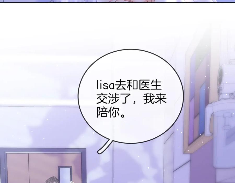 第81话你是个太好的人-顾小姐和曲小姐-晚之（原著）+鲸元社+欲言文化（第23张）