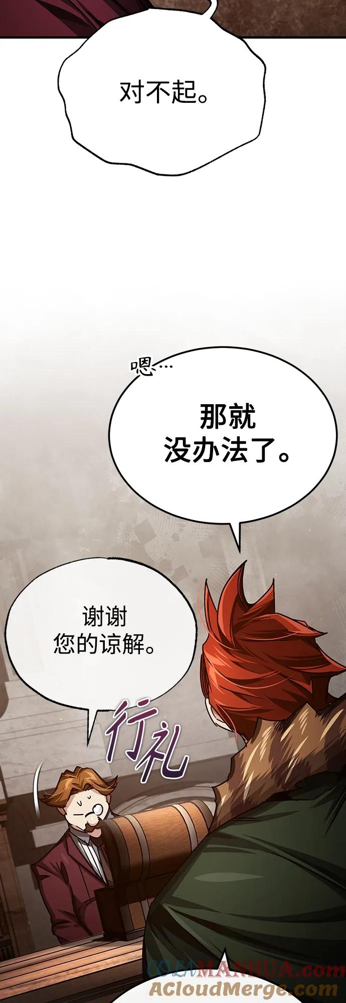 [第81话]第二次脱胎换骨-天魔的不凡重生-San Cheon/IronTiger,UPU（第22张）