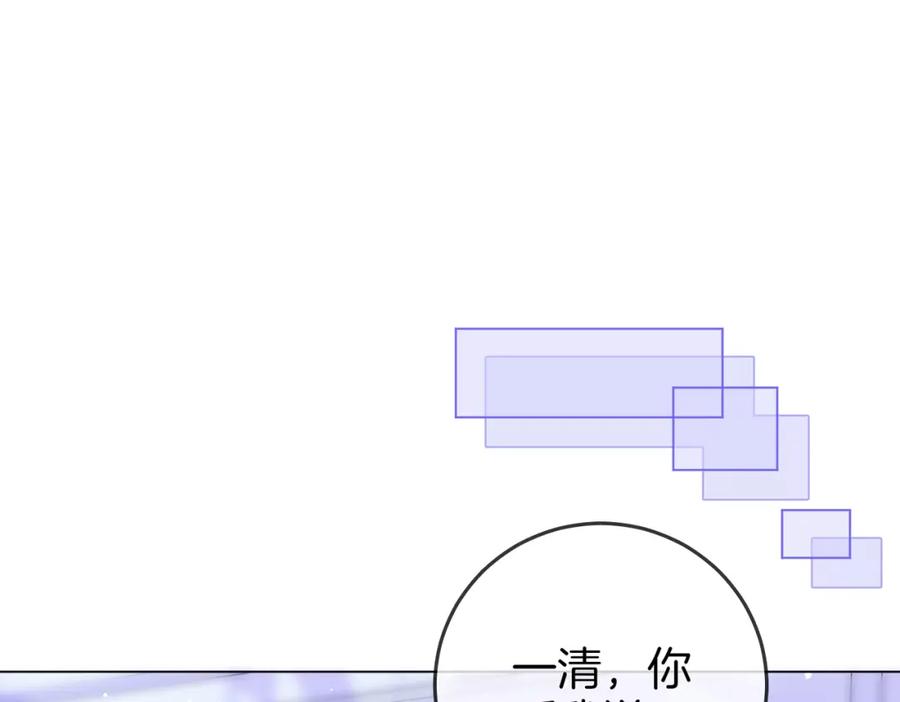 第81话你是个太好的人-顾小姐和曲小姐-晚之（原著）+鲸元社+欲言文化（第5张）