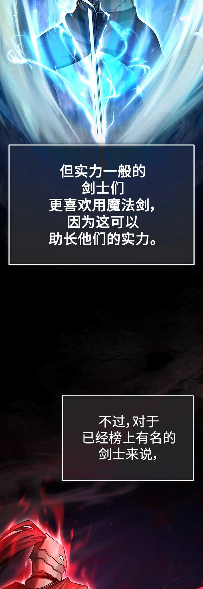 [第81话]第二次脱胎换骨-天魔的不凡重生-San Cheon/IronTiger,UPU（第8张）