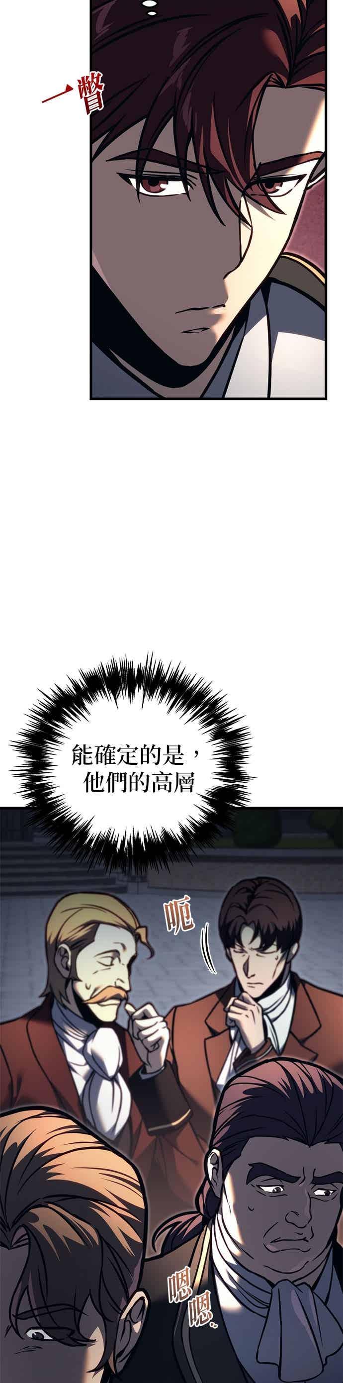 第83话-灭门家族的重生者-Yang Pyung/Painkiller,Saint Nine（第5张）