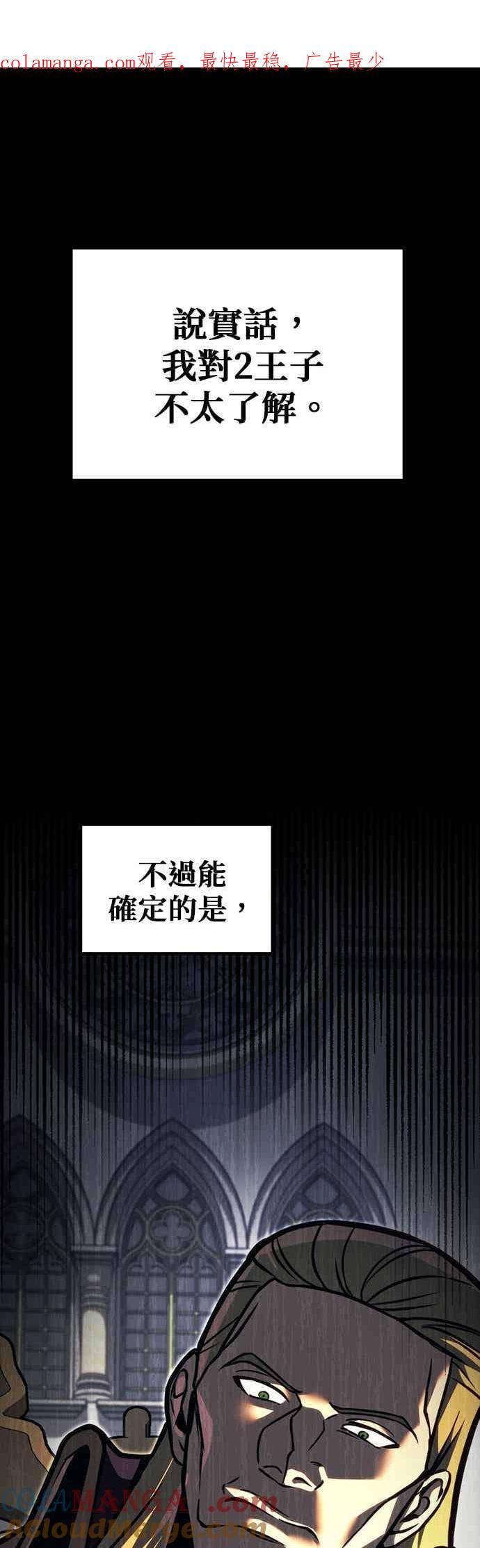 第83话-灭门家族的重生者-Yang Pyung/Painkiller,Saint Nine（第1张）