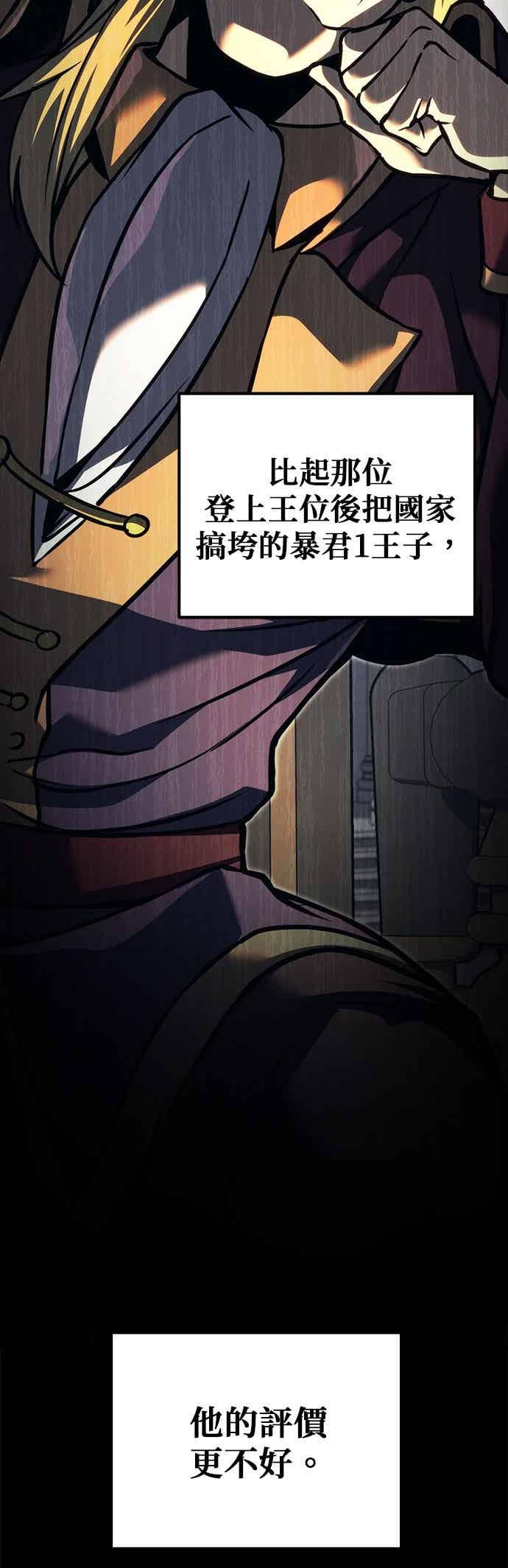 第83话-灭门家族的重生者-Yang Pyung/Painkiller,Saint Nine（第2张）