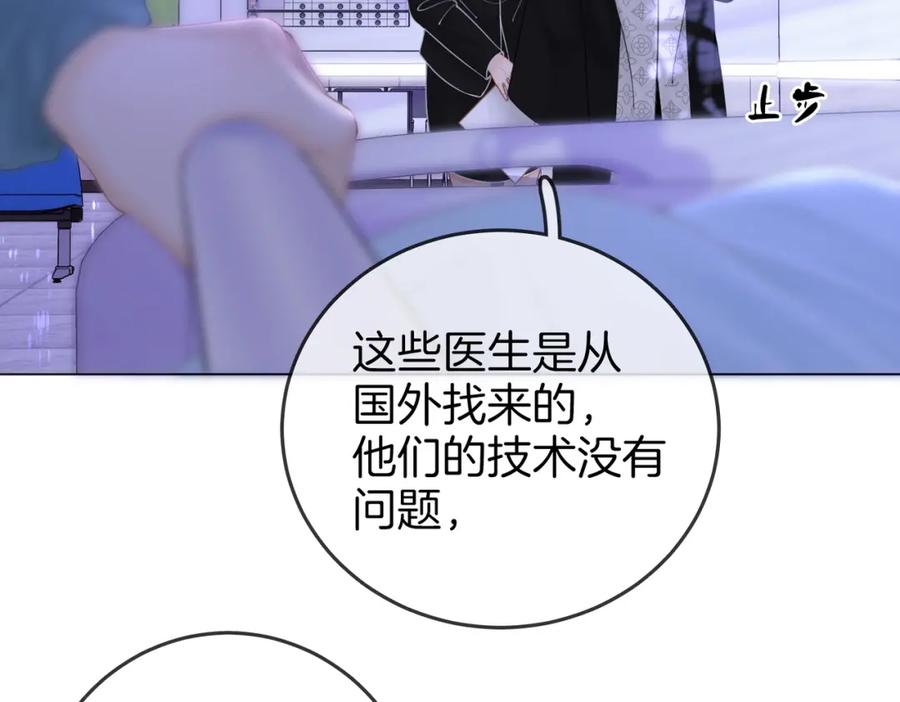 第81话你是个太好的人-顾小姐和曲小姐-晚之（原著）+鲸元社+欲言文化（第17张）