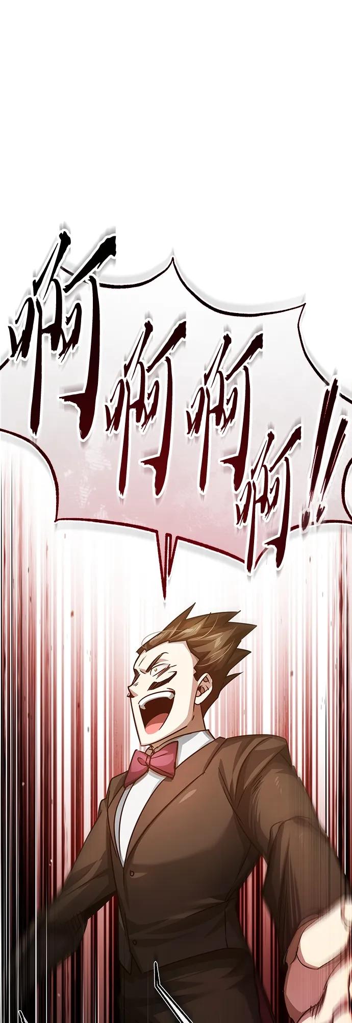[第81话]第二次脱胎换骨-天魔的不凡重生-San Cheon/IronTiger,UPU（第2张）