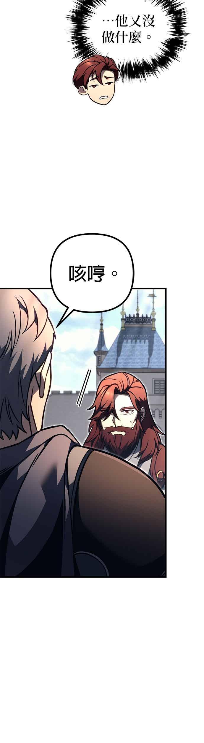 第83话-灭门家族的重生者-Yang Pyung/Painkiller,Saint Nine（第8张）