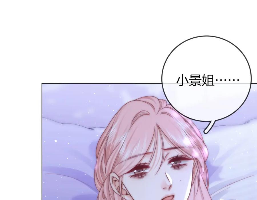 第81话你是个太好的人-顾小姐和曲小姐-晚之（原著）+鲸元社+欲言文化（第26张）