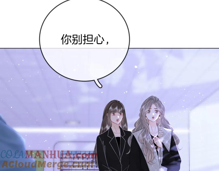第81话你是个太好的人-顾小姐和曲小姐-晚之（原著）+鲸元社+欲言文化（第16张）