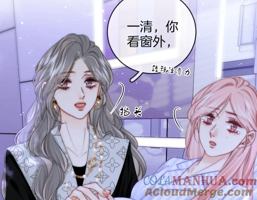 第81话你是个太好的人-顾小姐和曲小姐-晚之（原著）+鲸元社+欲言文化（第31张）