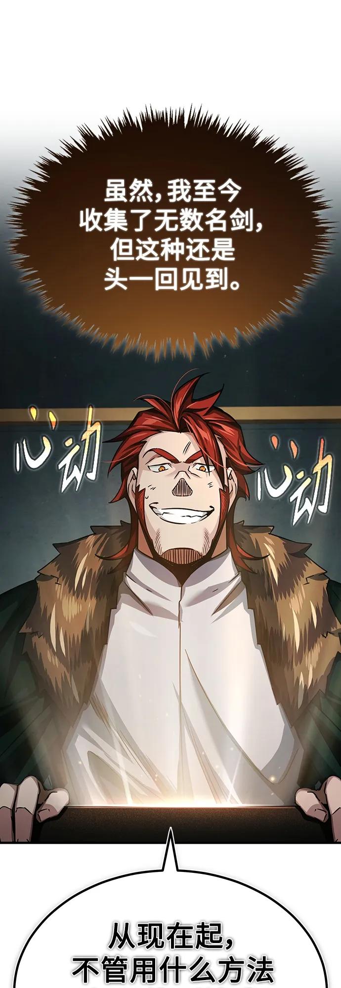 [第81话]第二次脱胎换骨-天魔的不凡重生-San Cheon/IronTiger,UPU（第26张）