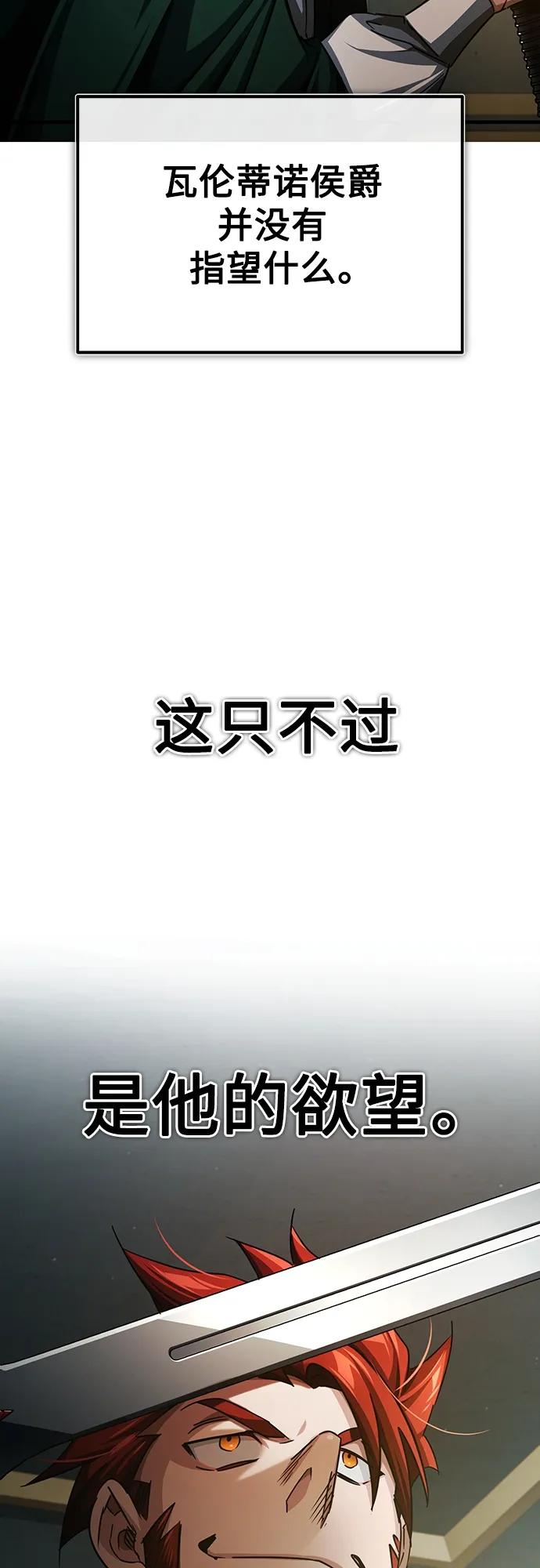 [第81话]第二次脱胎换骨-天魔的不凡重生-San Cheon/IronTiger,UPU（第29张）