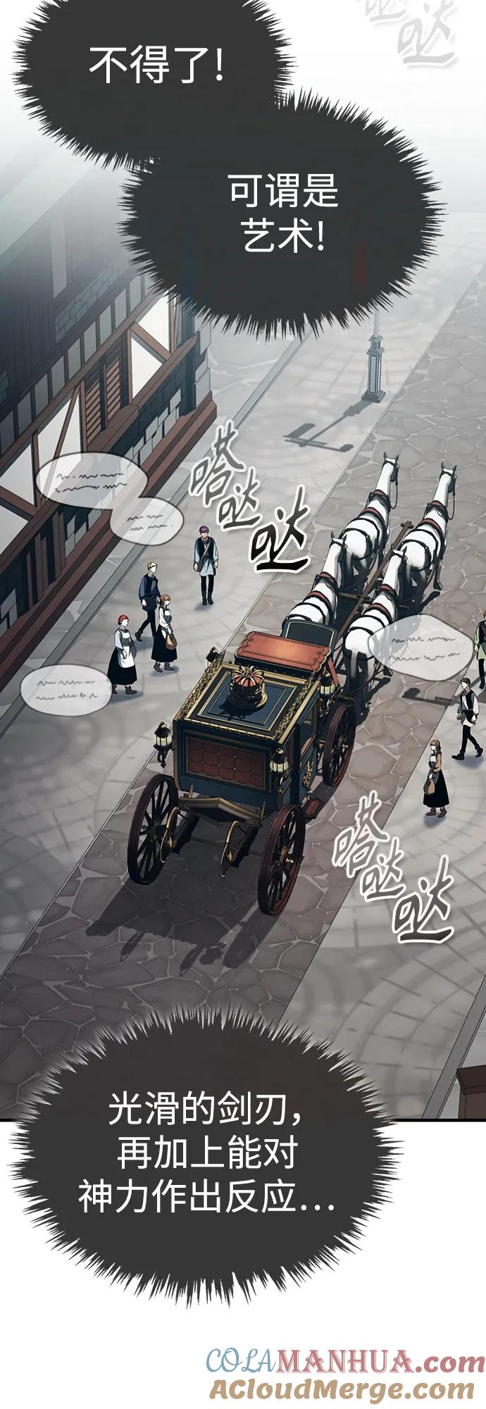 [第81话]第二次脱胎换骨-天魔的不凡重生-San Cheon/IronTiger,UPU（第25张）