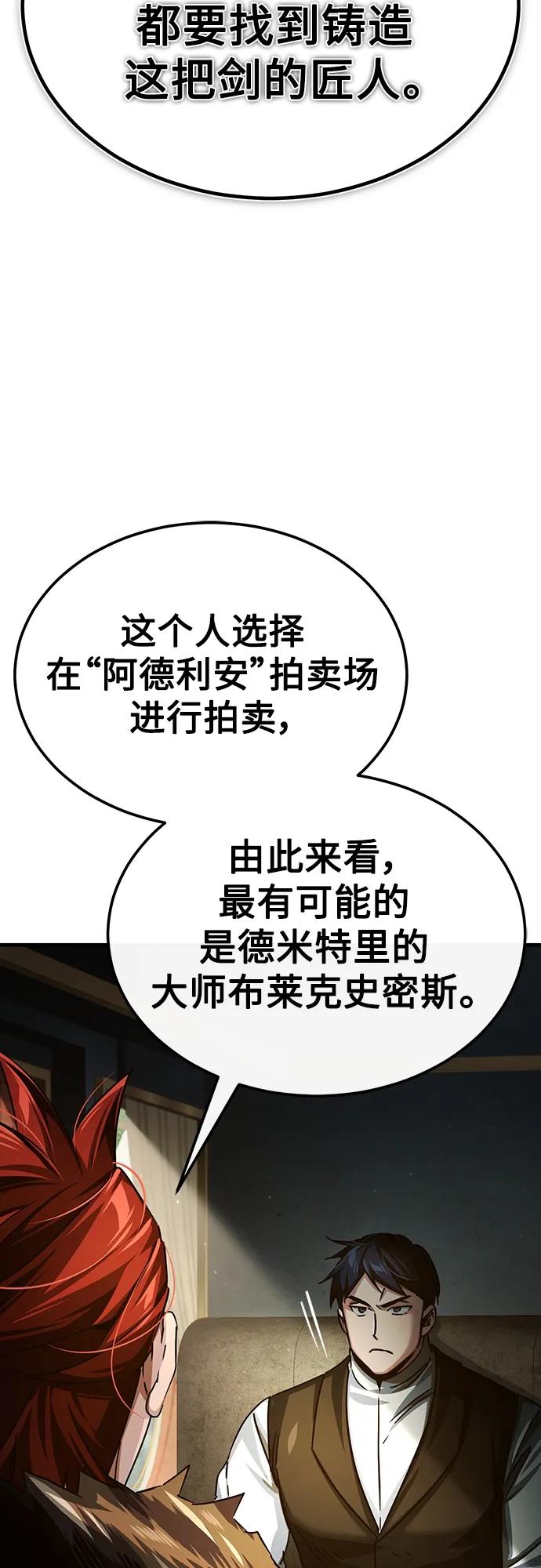 [第81话]第二次脱胎换骨-天魔的不凡重生-San Cheon/IronTiger,UPU（第27张）