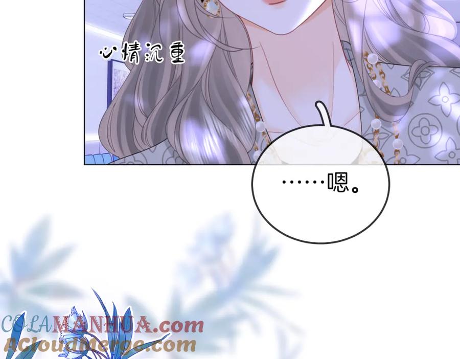 第81话你是个太好的人-顾小姐和曲小姐-晚之（原著）+鲸元社+欲言文化（第19张）