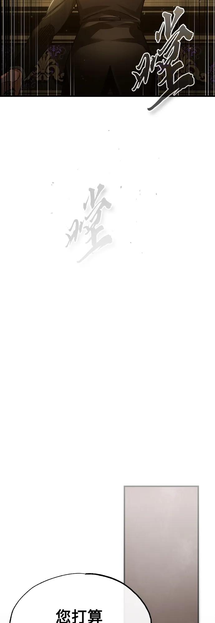 [第81话]第二次脱胎换骨-天魔的不凡重生-San Cheon/IronTiger,UPU（第15张）