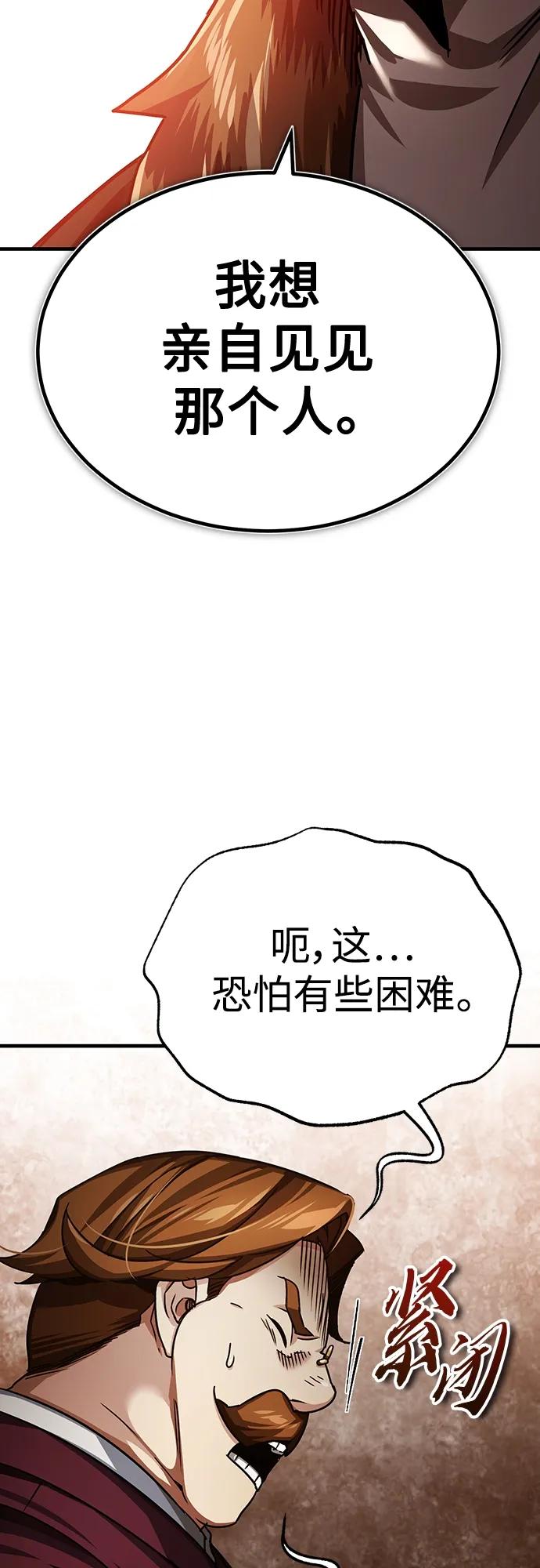 [第81话]第二次脱胎换骨-天魔的不凡重生-San Cheon/IronTiger,UPU（第21张）
