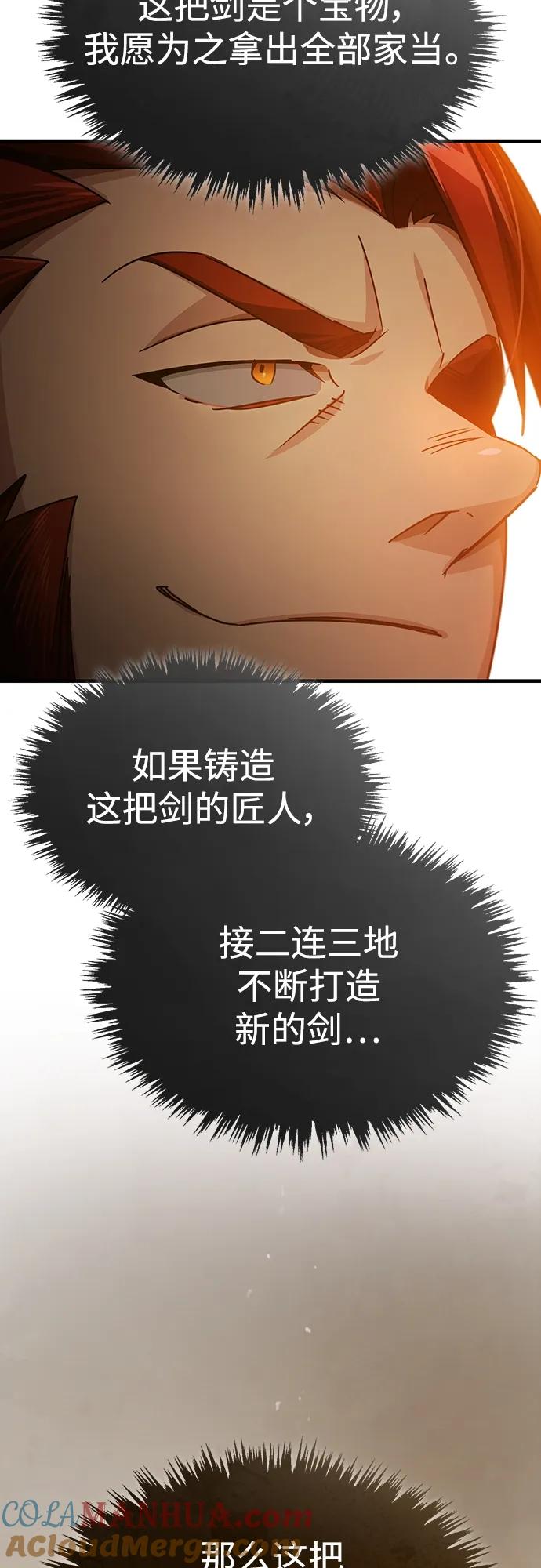 [第81话]第二次脱胎换骨-天魔的不凡重生-San Cheon/IronTiger,UPU（第10张）