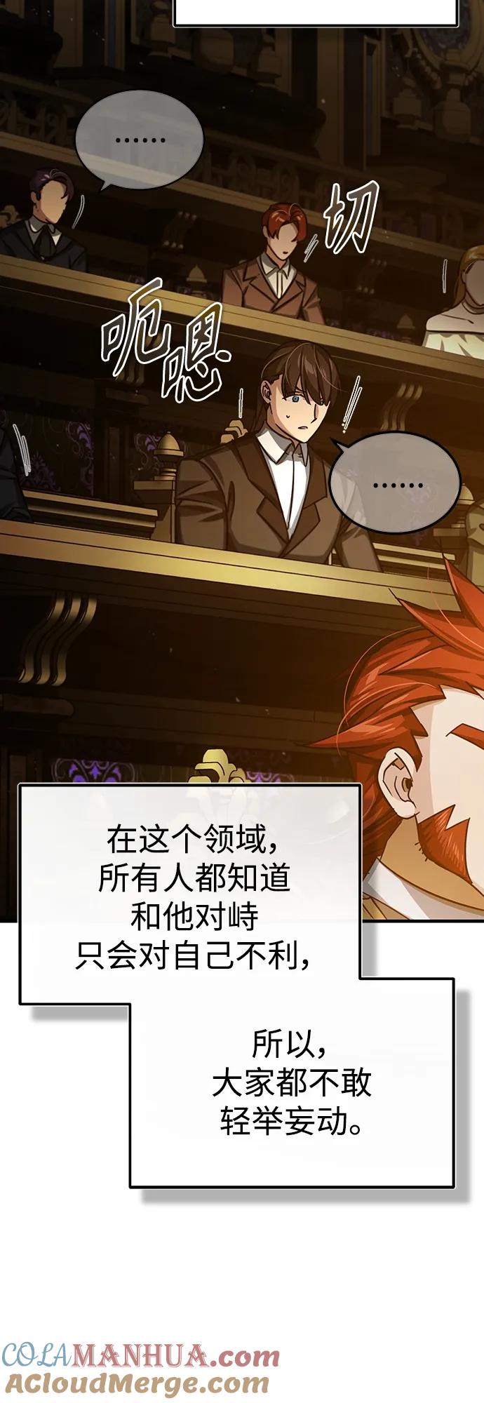 [第81话]第二次脱胎换骨-天魔的不凡重生-San Cheon/IronTiger,UPU（第13张）