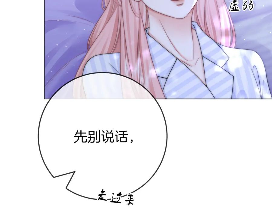 第81话你是个太好的人-顾小姐和曲小姐-晚之（原著）+鲸元社+欲言文化（第27张）