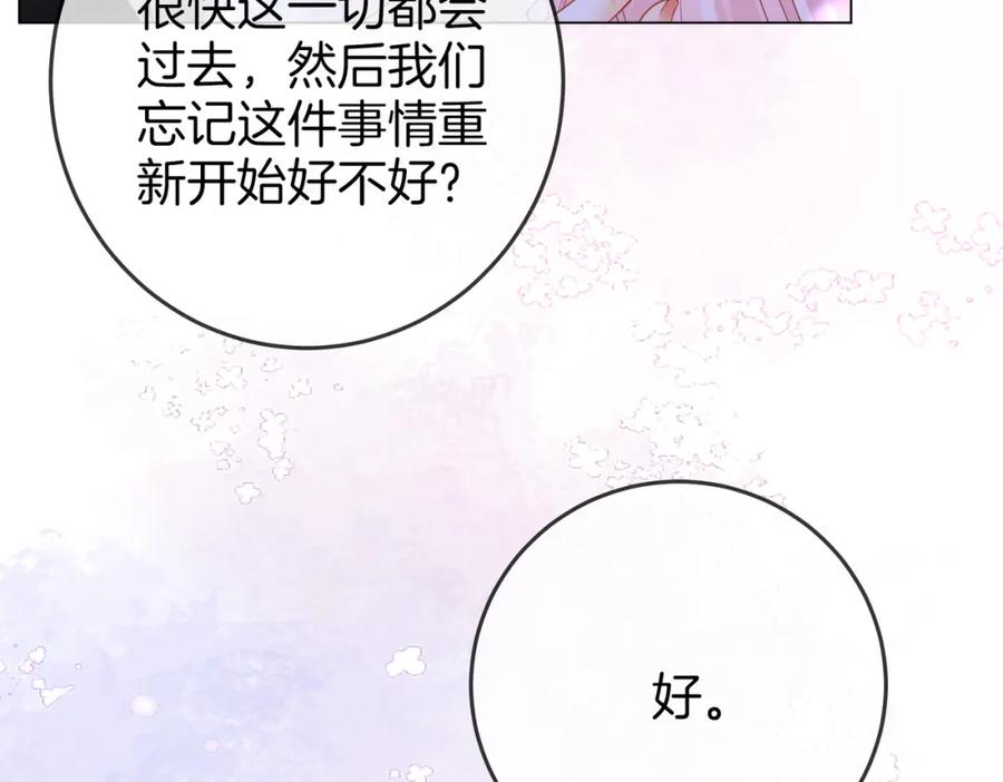 第81话你是个太好的人-顾小姐和曲小姐-晚之（原著）+鲸元社+欲言文化（第11张）