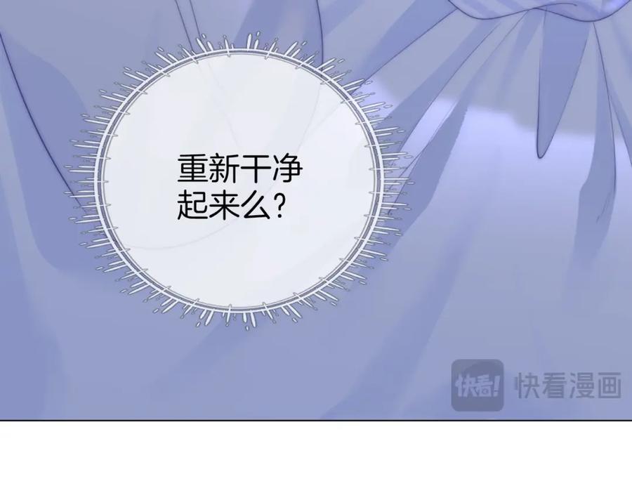第81话你是个太好的人-顾小姐和曲小姐-晚之（原著）+鲸元社+欲言文化（第36张）