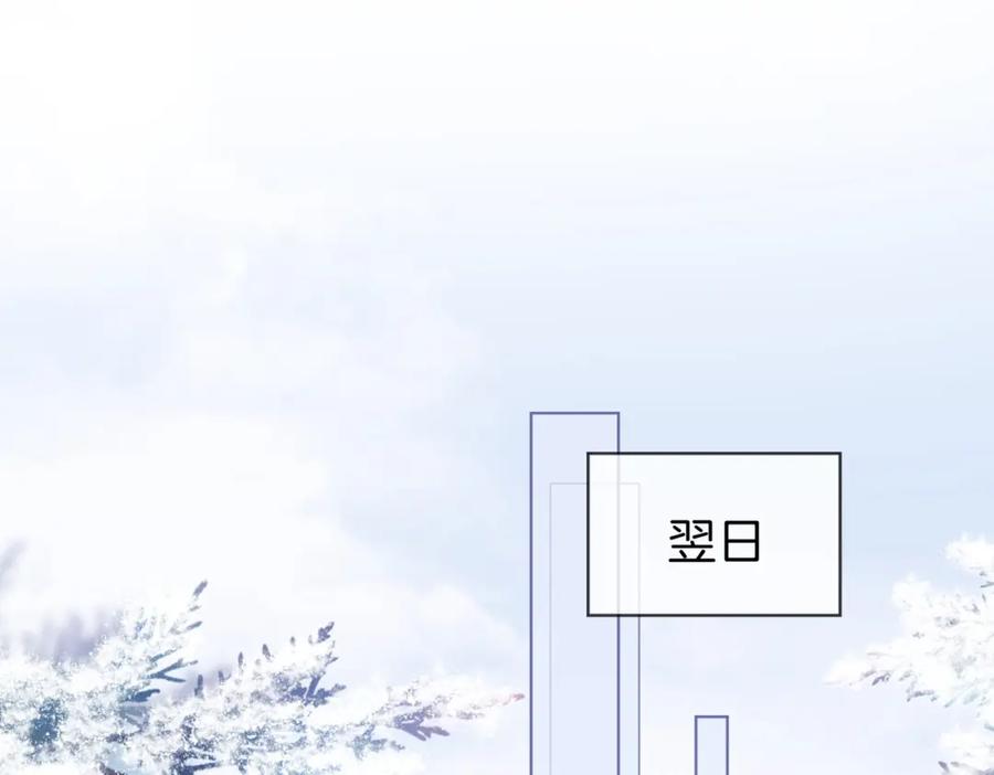 第81话你是个太好的人-顾小姐和曲小姐-晚之（原著）+鲸元社+欲言文化（第38张）