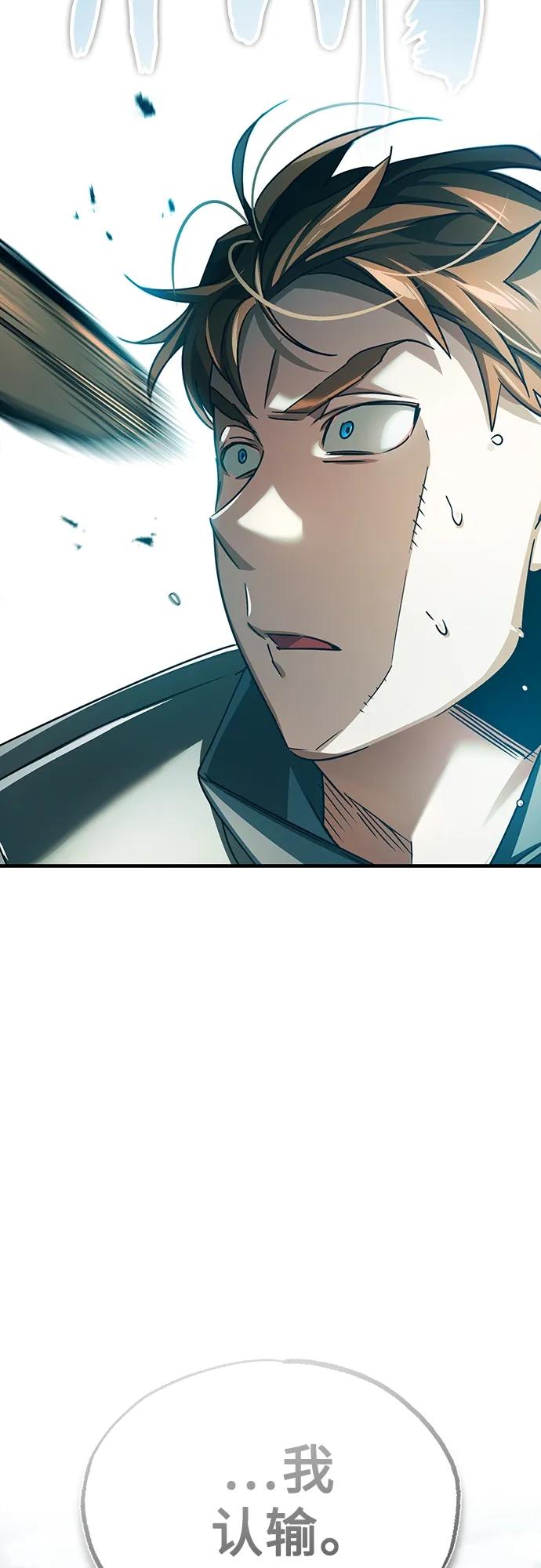 [第81话]第二次脱胎换骨-天魔的不凡重生-San Cheon/IronTiger,UPU（第35张）