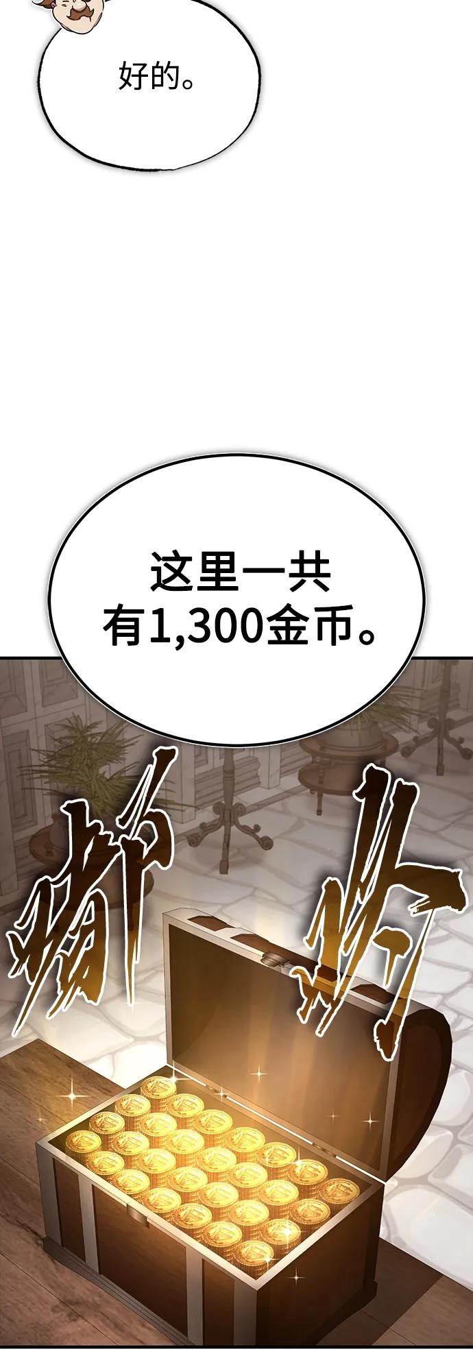 [第81话]第二次脱胎换骨-天魔的不凡重生-San Cheon/IronTiger,UPU（第17张）