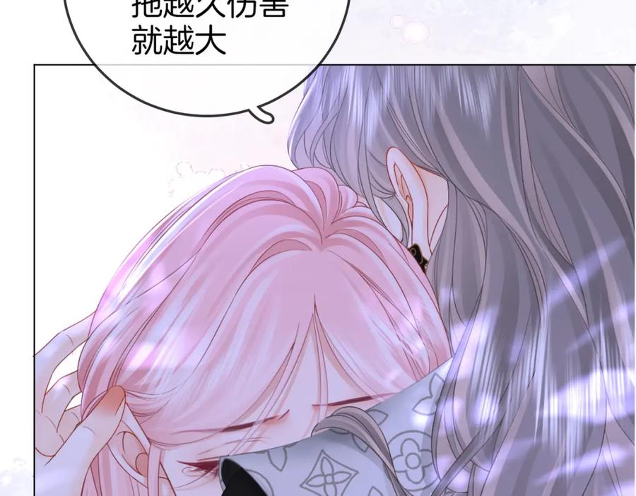 第81话你是个太好的人-顾小姐和曲小姐-晚之（原著）+鲸元社+欲言文化（第8张）