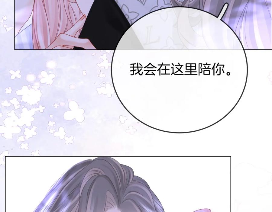 第81话你是个太好的人-顾小姐和曲小姐-晚之（原著）+鲸元社+欲言文化（第9张）