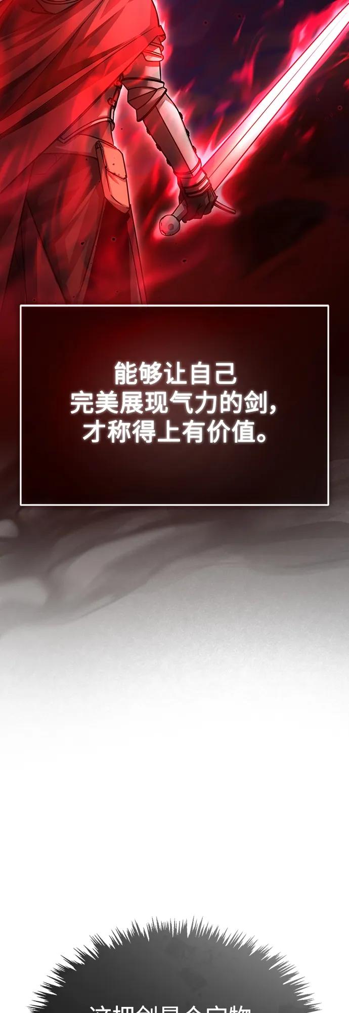 [第81话]第二次脱胎换骨-天魔的不凡重生-San Cheon/IronTiger,UPU（第9张）