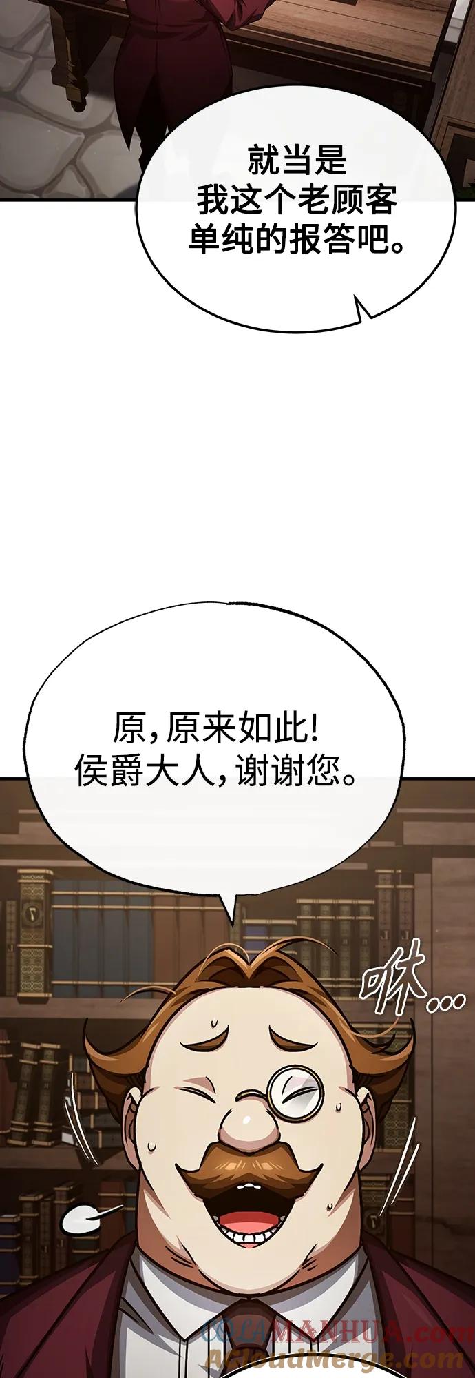 [第81话]第二次脱胎换骨-天魔的不凡重生-San Cheon/IronTiger,UPU（第19张）