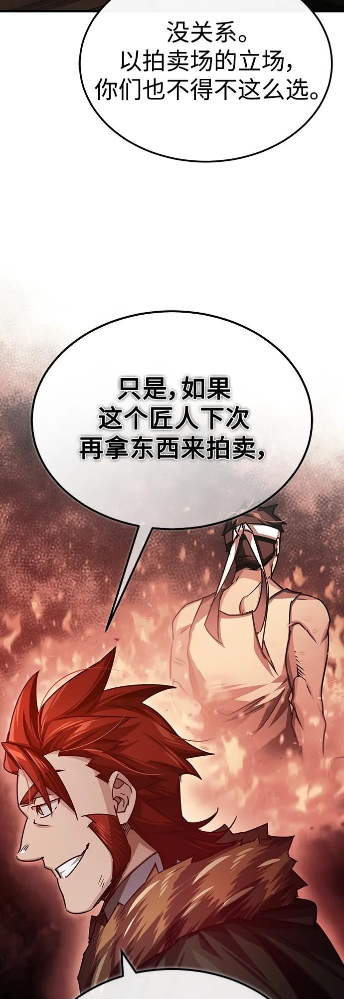 [第81话]第二次脱胎换骨-天魔的不凡重生-San Cheon/IronTiger,UPU（第23张）
