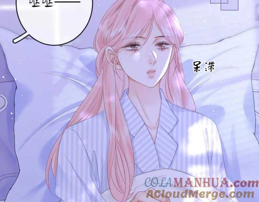 第81话你是个太好的人-顾小姐和曲小姐-晚之（原著）+鲸元社+欲言文化（第22张）