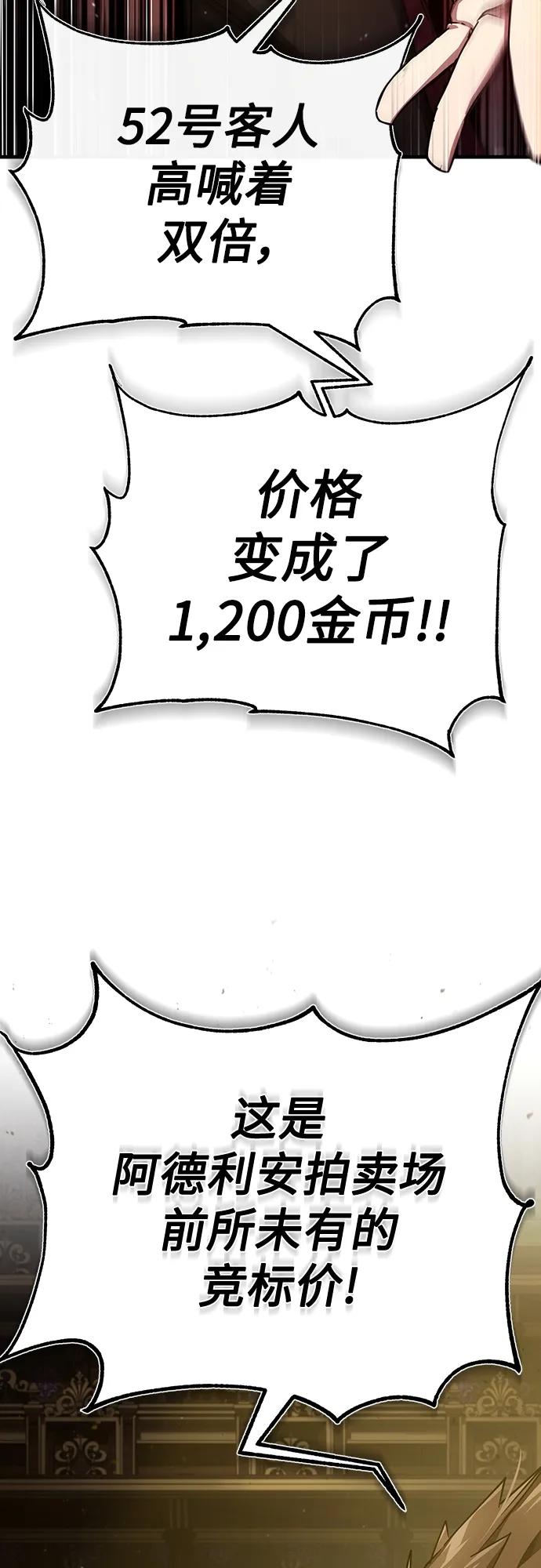[第81话]第二次脱胎换骨-天魔的不凡重生-San Cheon/IronTiger,UPU（第3张）