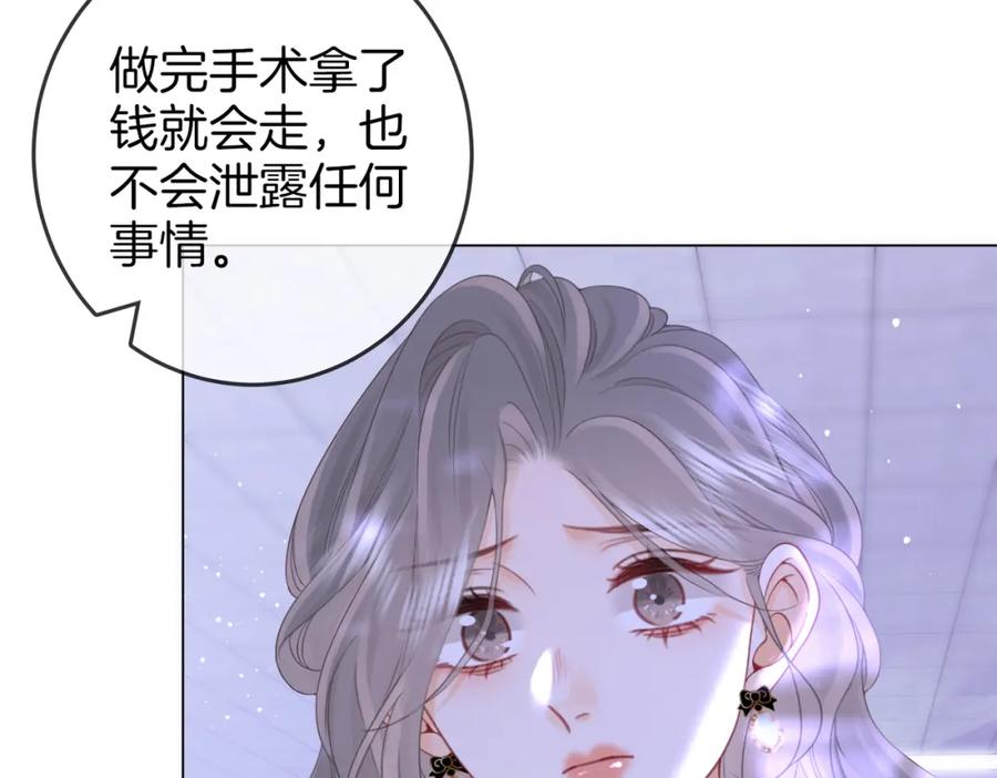 第81话你是个太好的人-顾小姐和曲小姐-晚之（原著）+鲸元社+欲言文化（第18张）