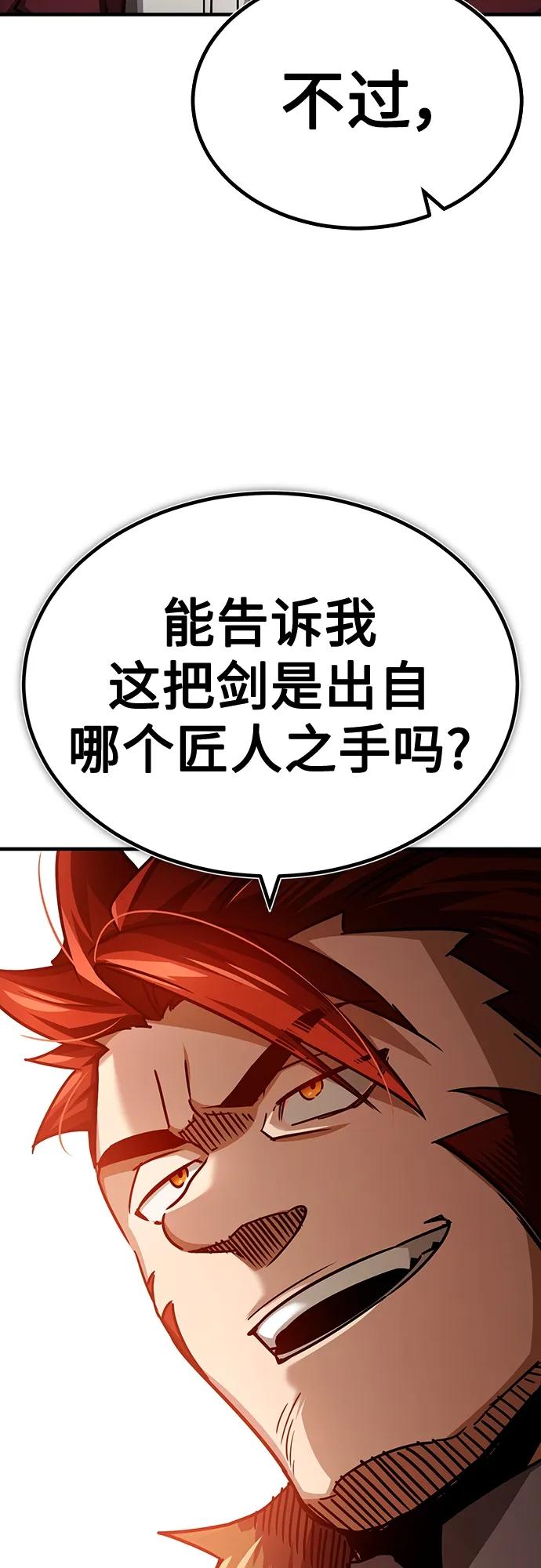 [第81话]第二次脱胎换骨-天魔的不凡重生-San Cheon/IronTiger,UPU（第20张）
